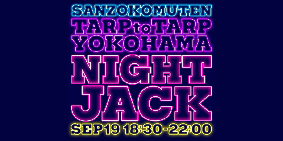 TARPtoTARP YOKOHAMA NIGHT JACK のお知らせ